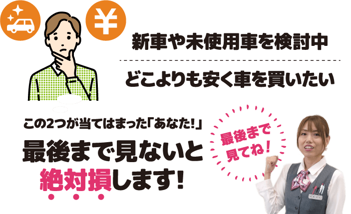 最後まで見ないと絶対損します！